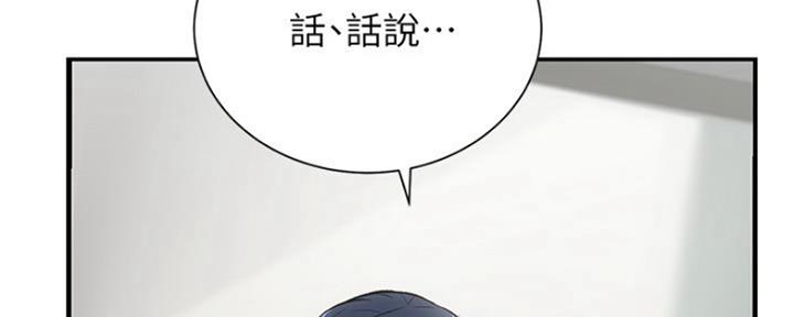 秀静诊疗室漫画,第8话2图