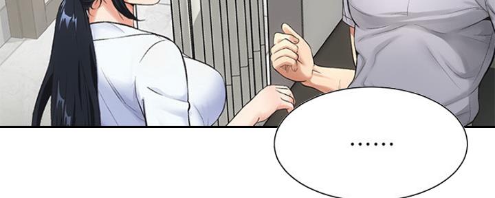 秀静诊疗室漫画,第7话5图