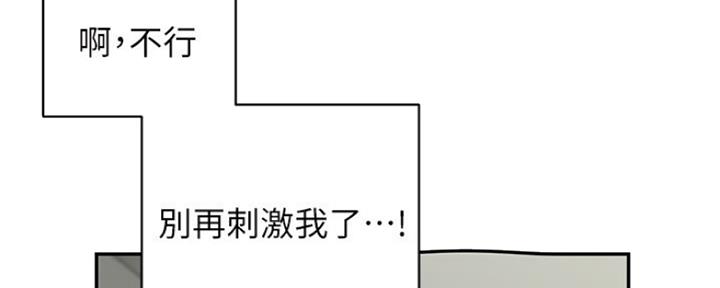 秀静诊疗室漫画,第6话2图