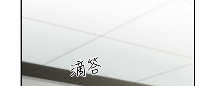 秀静诊疗室漫画,第9话2图