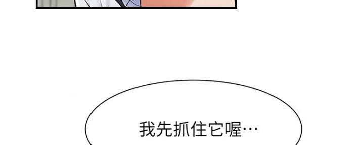 秀静诊疗室漫画,第8话3图