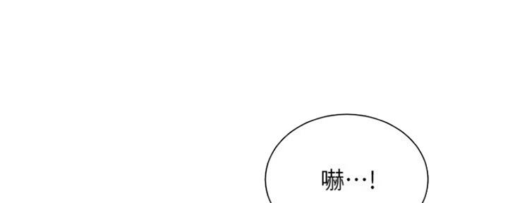 秀静诊疗室漫画,第10话1图