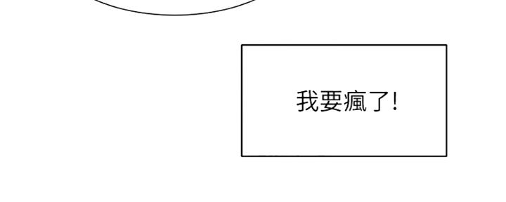 秀静诊疗室漫画,第6话5图