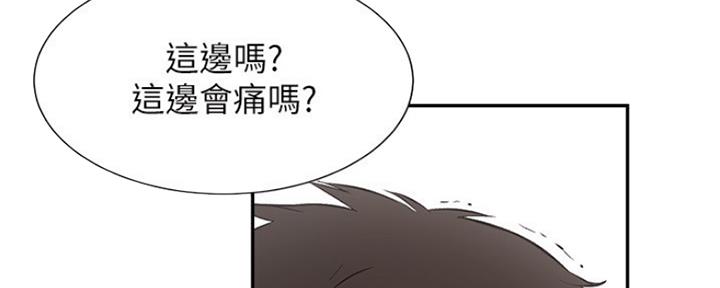 秀静诊疗室漫画,第6话2图