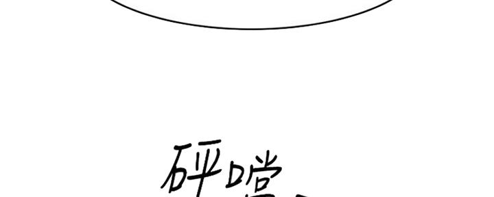 秀静诊疗室漫画,第10话2图