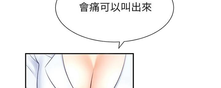 秀静诊疗室漫画,第6话3图