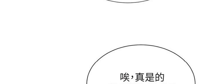 秀静诊疗室漫画,第8话4图