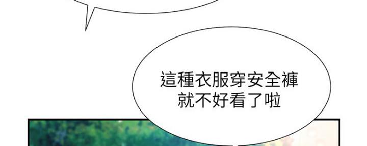 秀静诊疗室漫画,第3话1图