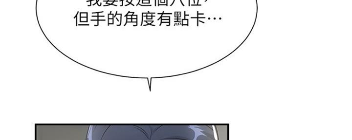 秀静诊疗室漫画,第8话1图