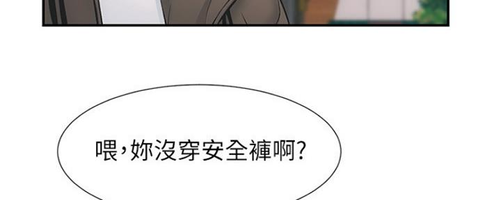 秀静诊疗室漫画,第3话5图