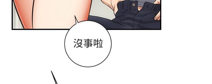 秀静诊疗室漫画,第9话3图