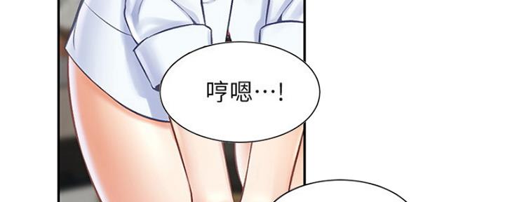 秀静诊疗室漫画,第6话5图