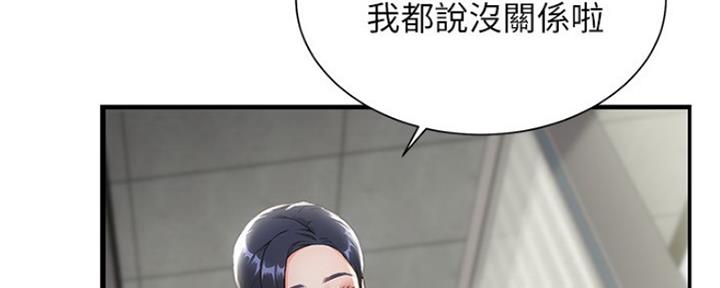 秀静诊疗室漫画,第8话5图