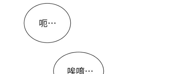 秀静诊疗室漫画,第10话3图