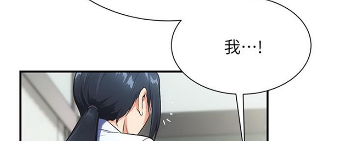 秀静诊疗室漫画,第9话5图