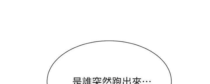 秀静诊疗室漫画,第10话1图