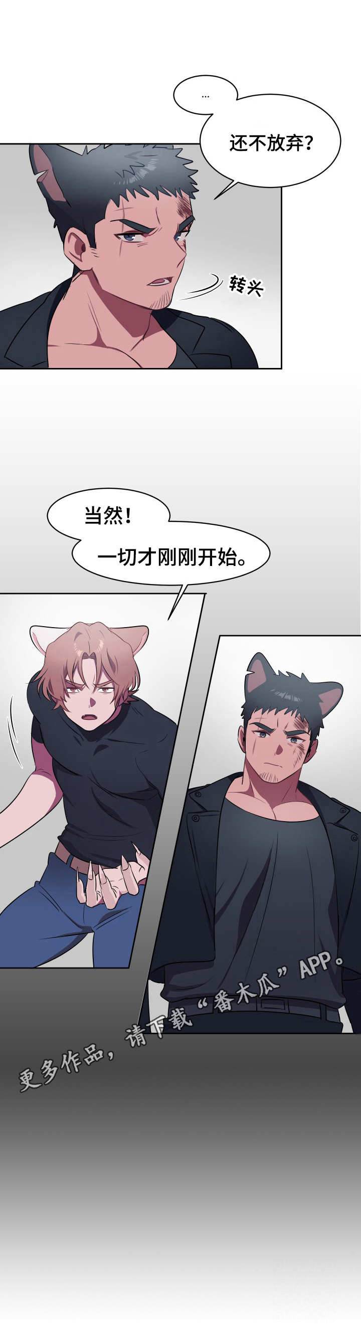 阿旺阿莲是什么电视剧漫画,第8章：利爪5图