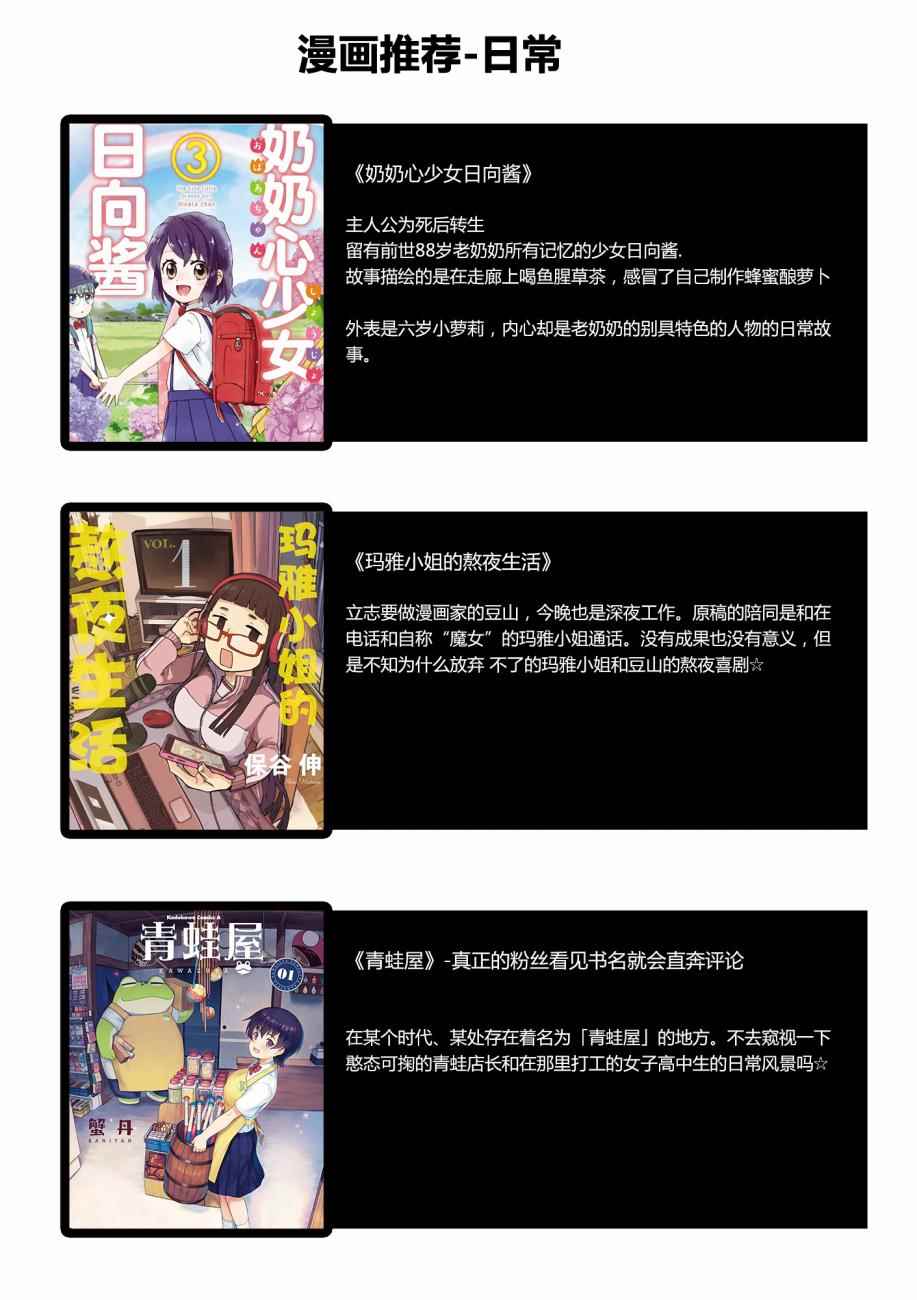 与头盔女的古怪日常漫画,第3话4图