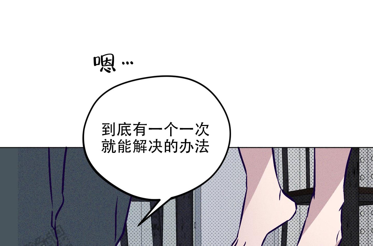 自投罗网漫画,第7话1图