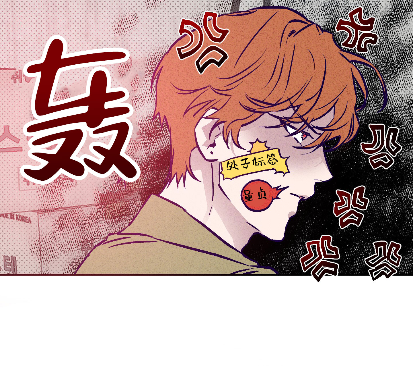 自投罗网漫画,第2话4图