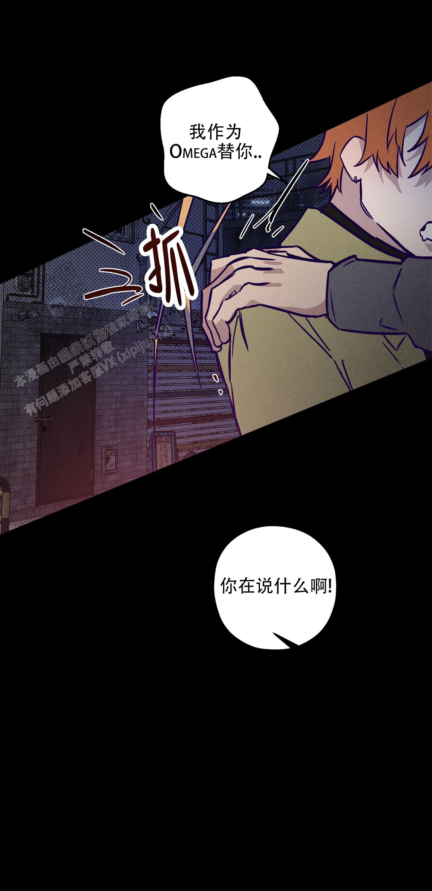 自投罗网漫画,第4话1图