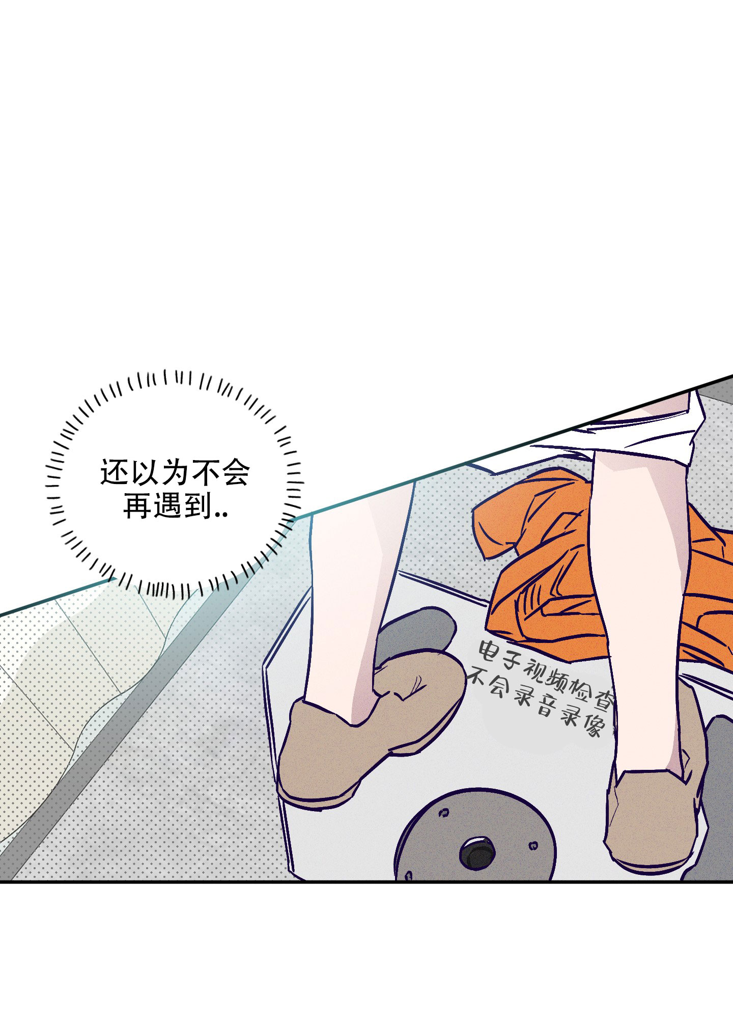 自投罗网漫画,第1话4图