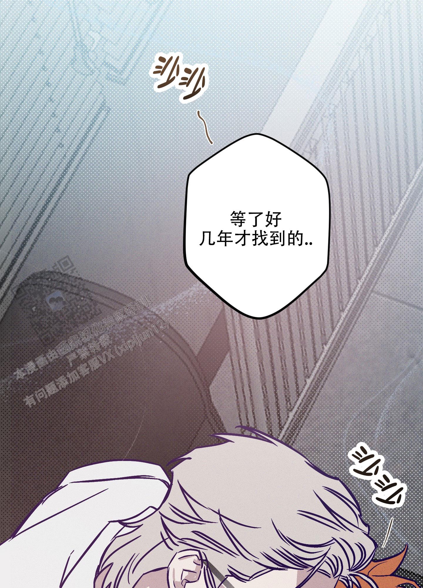 自投罗网漫画,第6话2图