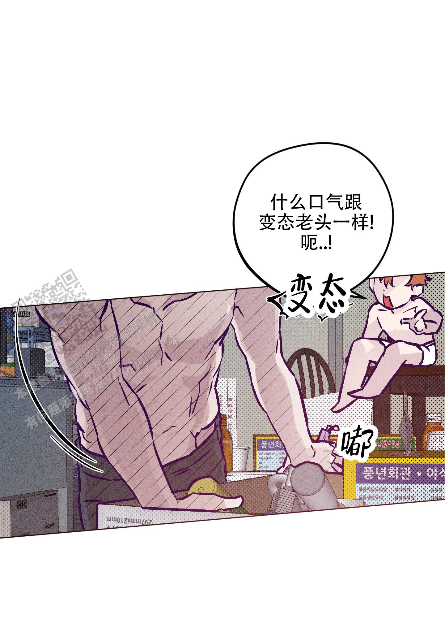 自投罗网漫画,第8话4图