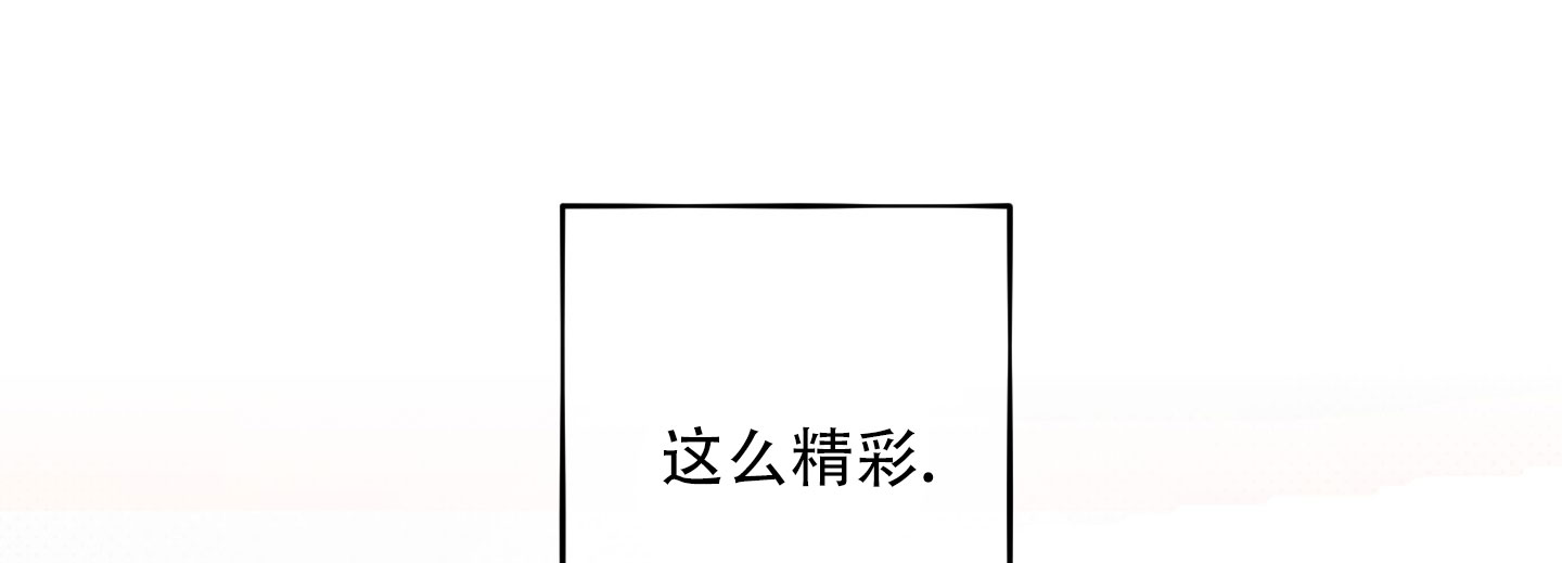 自投罗网漫画,第1话3图