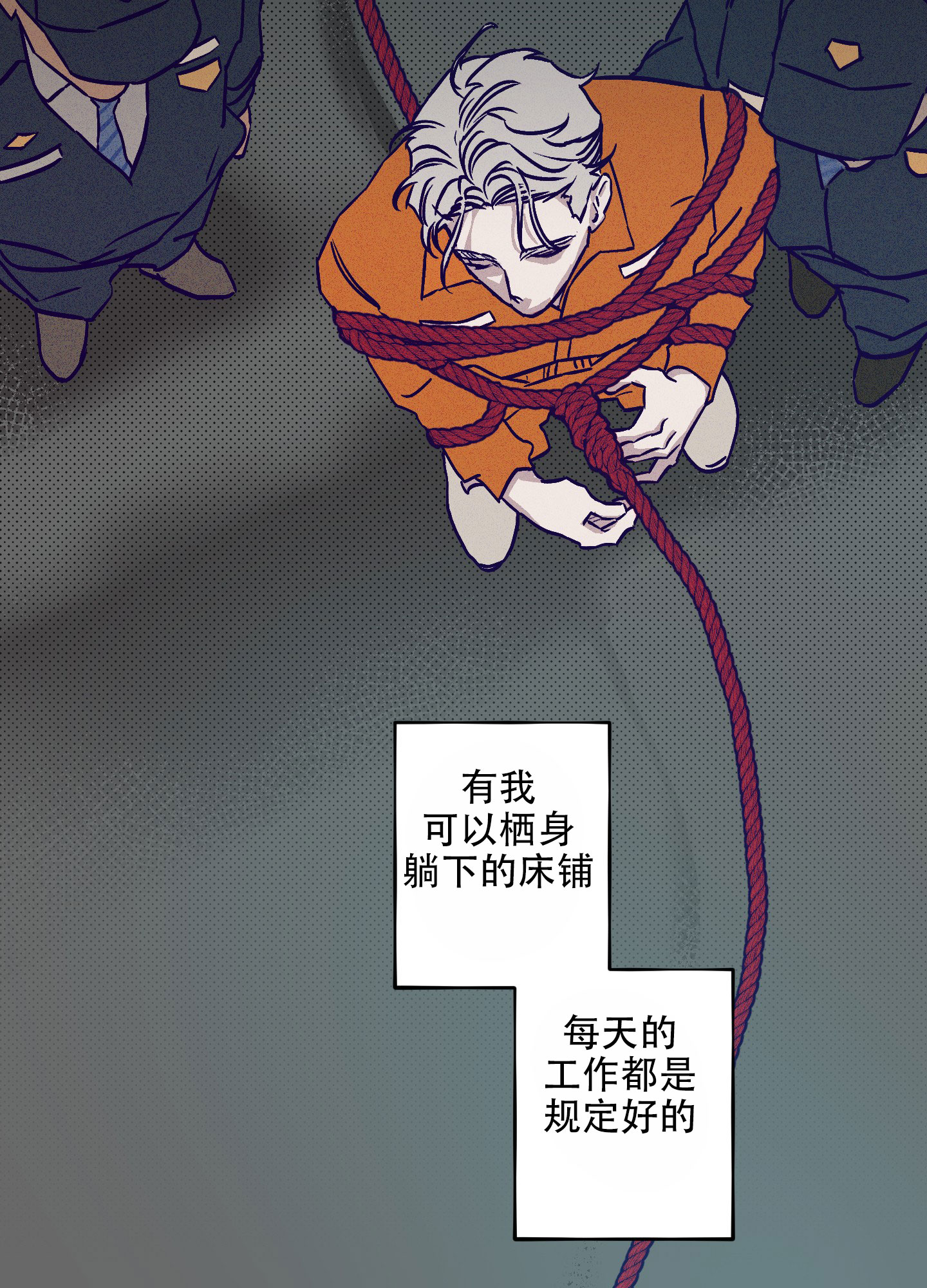 自投罗网漫画,第1话2图