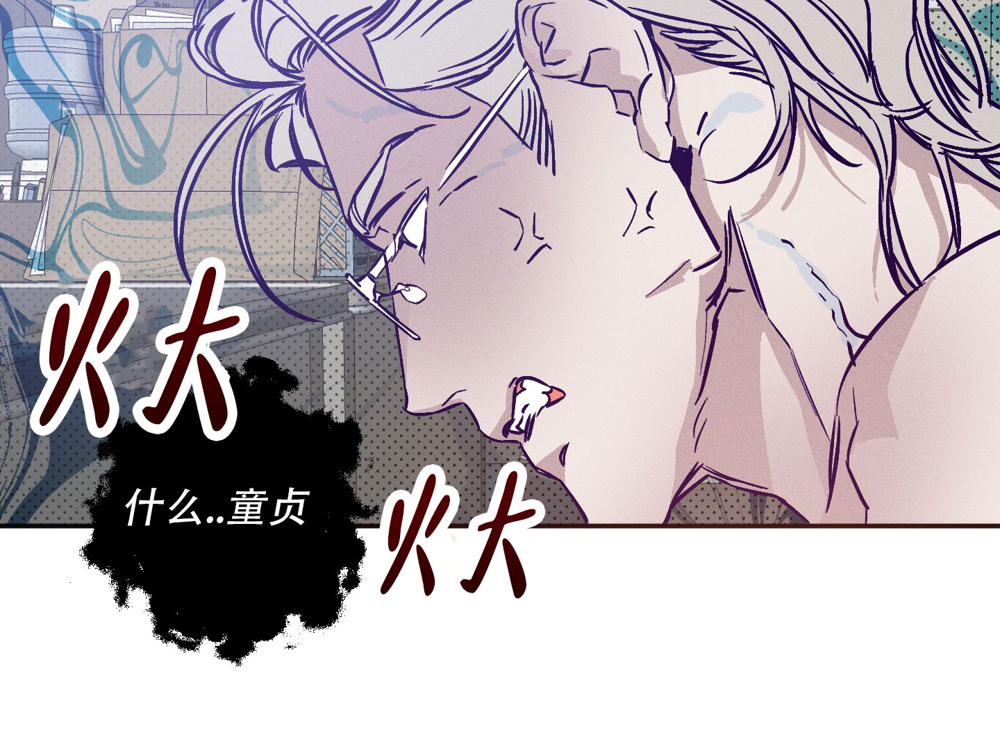 自投罗网漫画,第2话4图