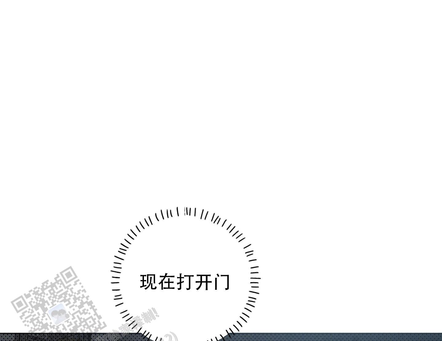 自投罗网漫画,第4话3图