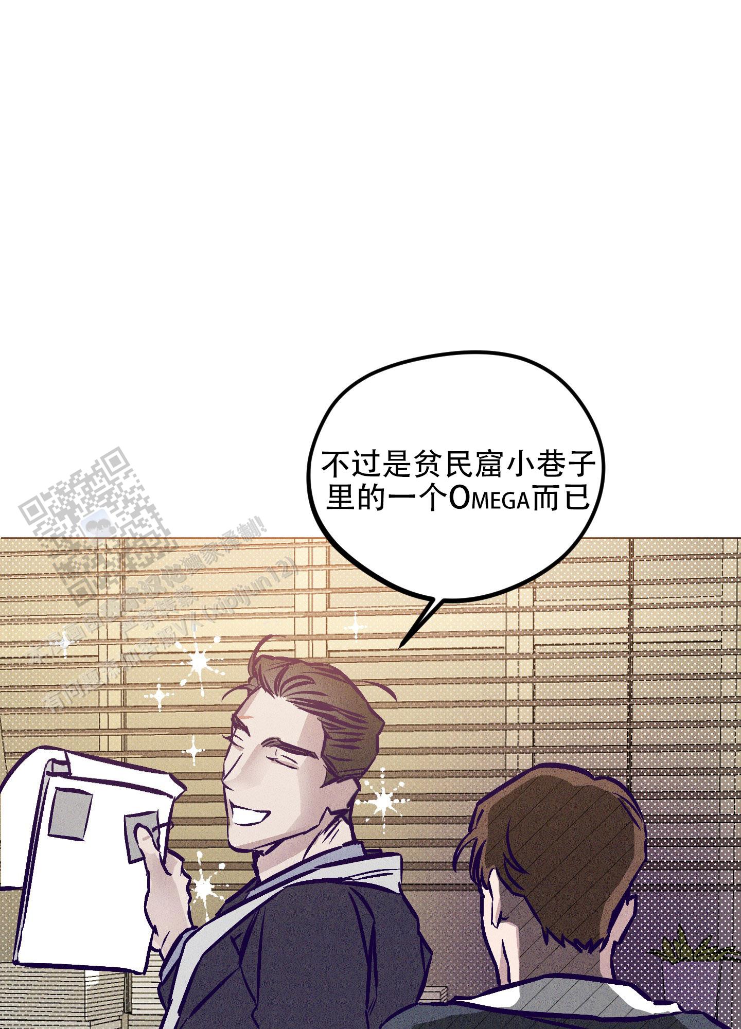 自投罗网漫画,第7话5图