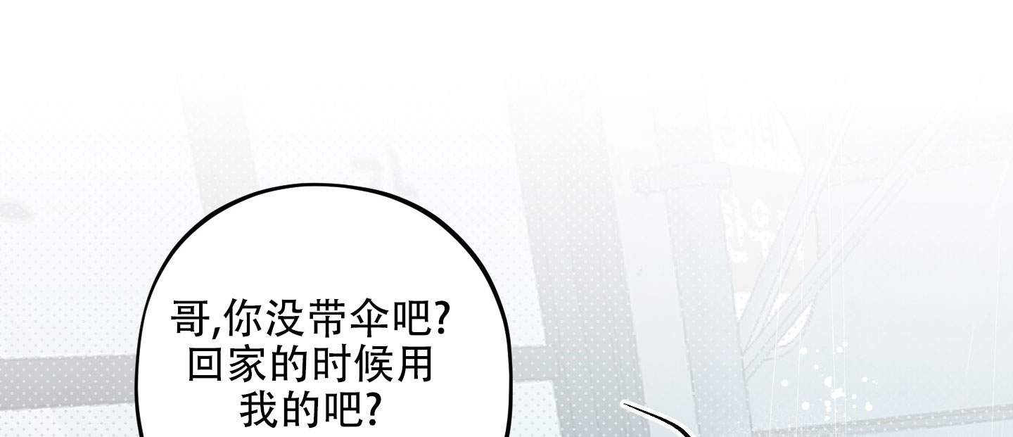 自投罗网漫画,第3话3图