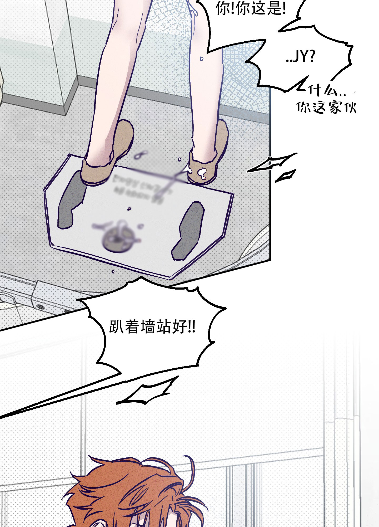 自投罗网漫画,第1话1图