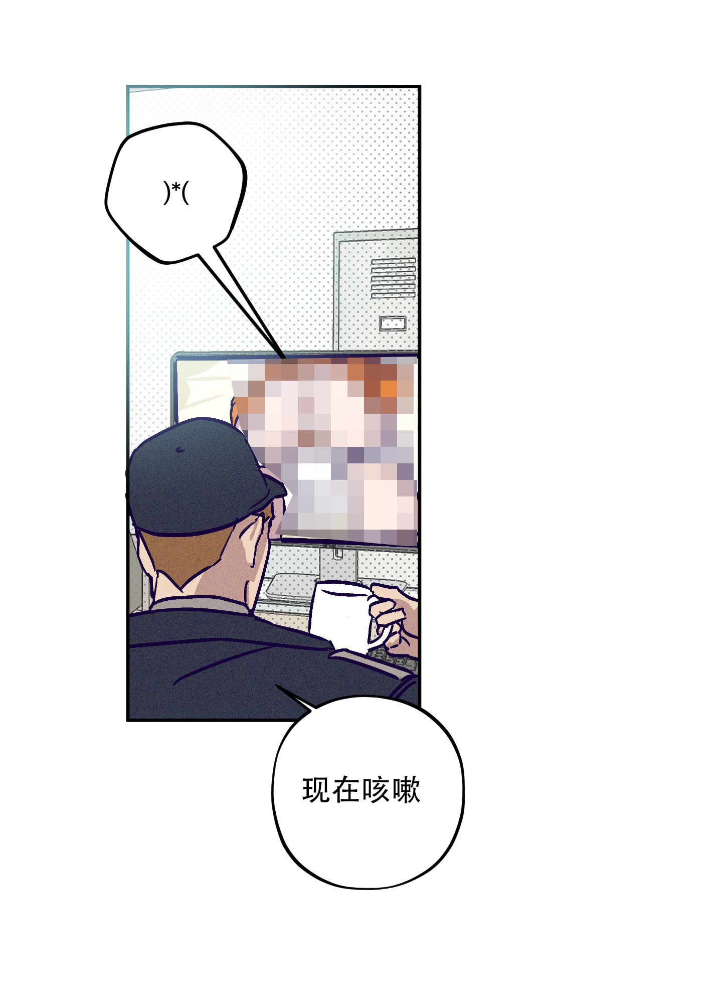 自投罗网漫画,第1话5图