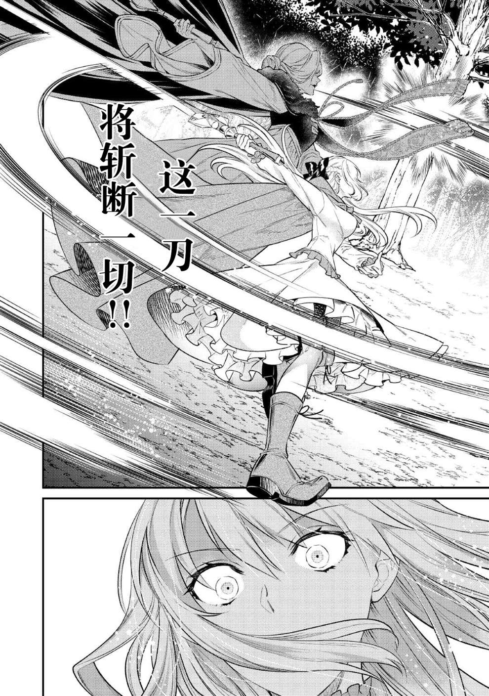 老太婆转生无法视而不见！－前恶德女帝的第二回人生－漫画,第3话3图