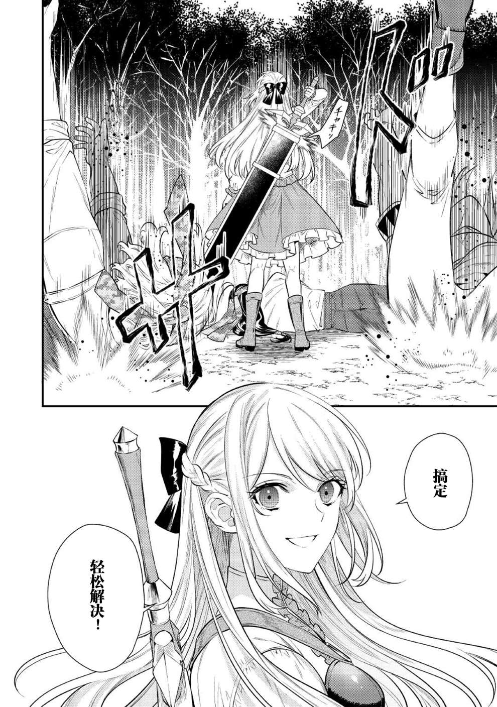 老太婆转生无法视而不见！－前恶德女帝的第二回人生－漫画,第3话4图