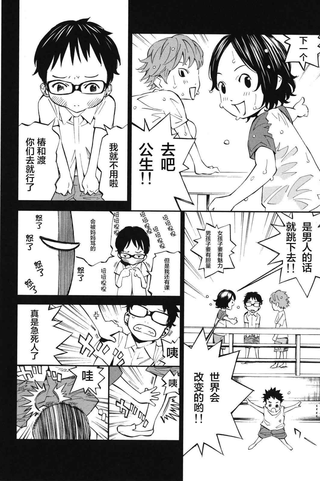 四月是你的谎言大结局漫画,第8话2图