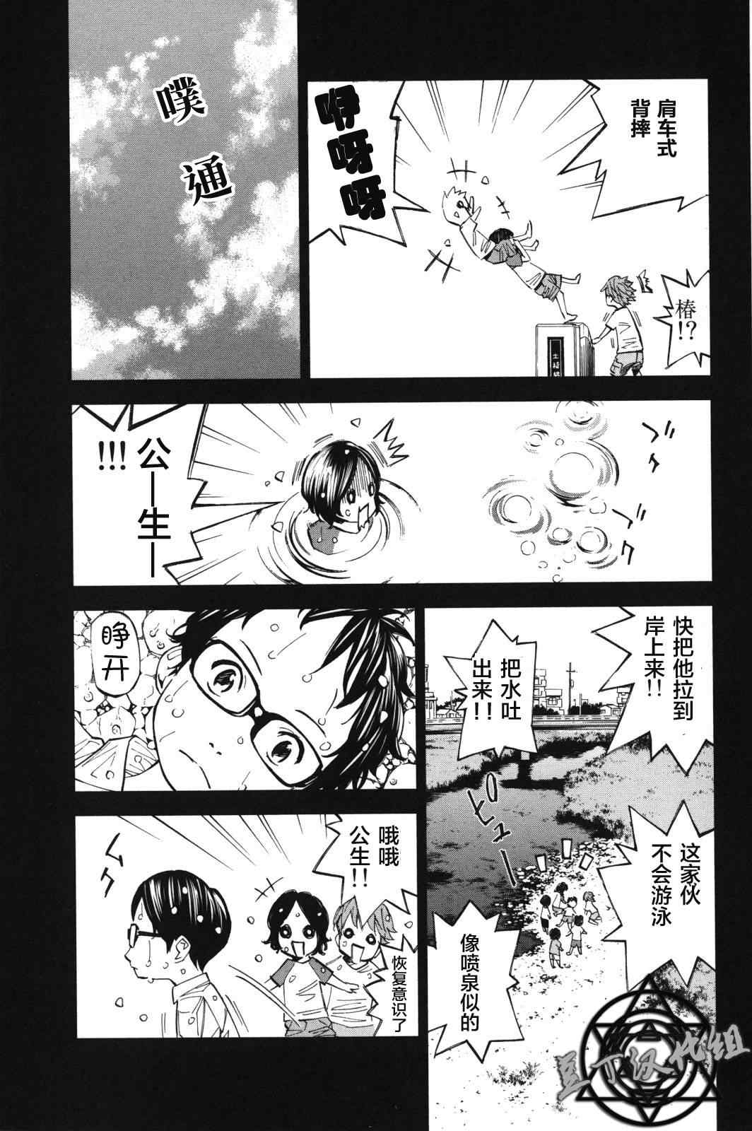 四月是你的谎言大结局漫画,第8话3图