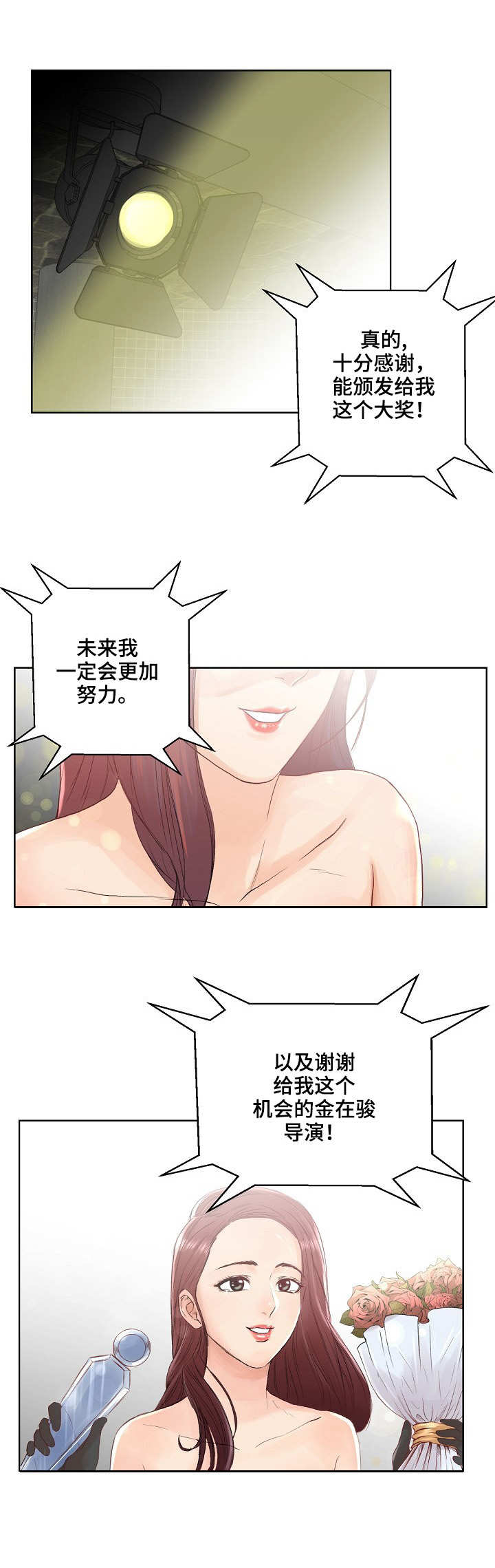 镜头语言漫画,第1章：求助1图