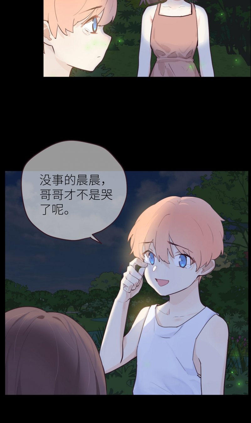 相濡易木小说在线阅读漫画,第12话1图