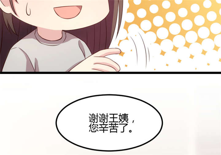 贺少的闪婚暖妻电视剧小宝漫画,第6章：独处的美好2图