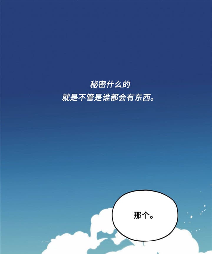 仇人是我大老板[看漫画,第3话4图