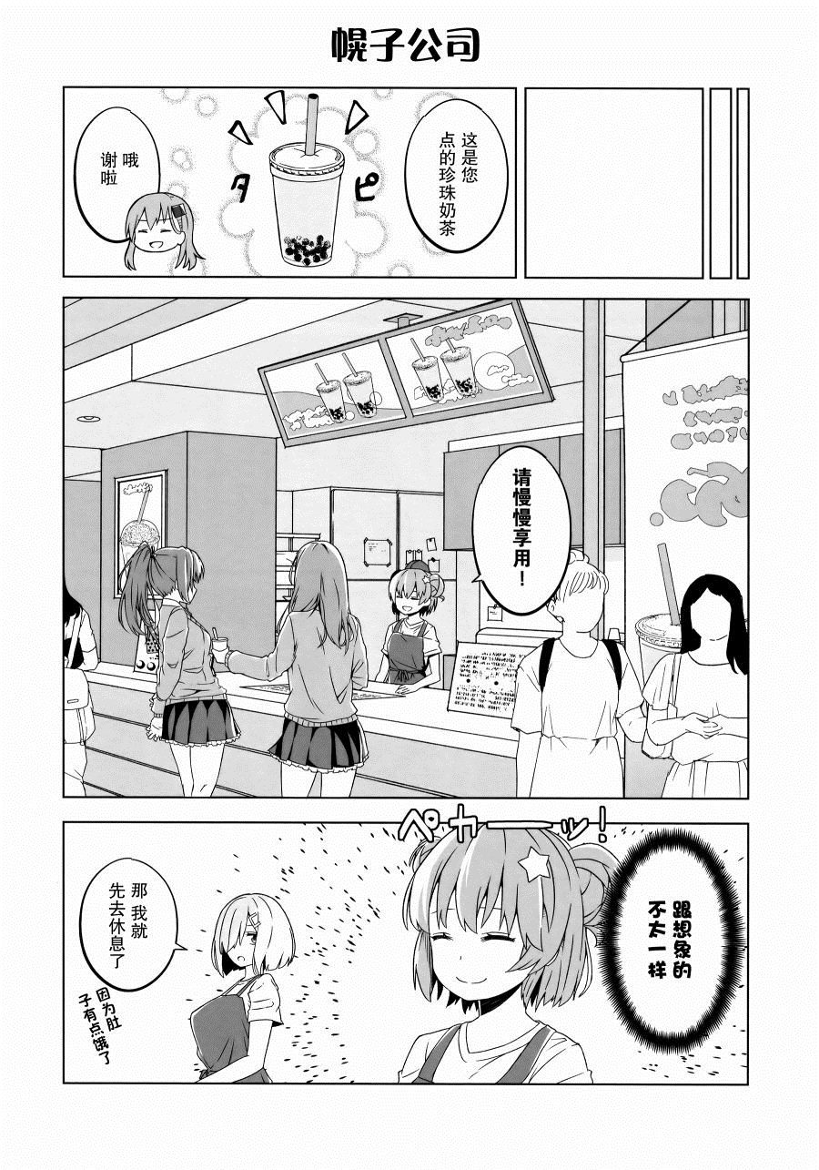 大美利舰的四格涂鸦漫画,第1话1图