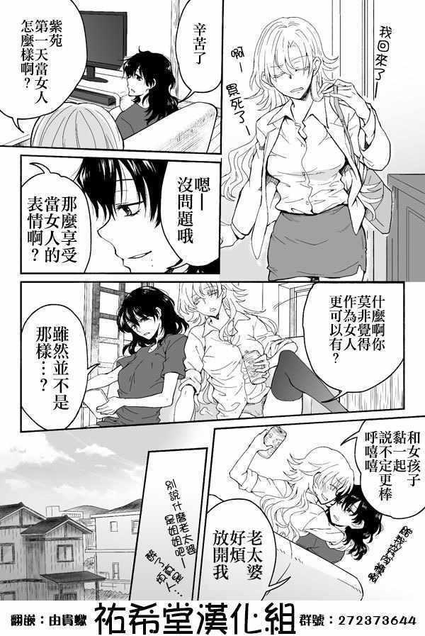 甘露Colorcolo漫画,第20话1图