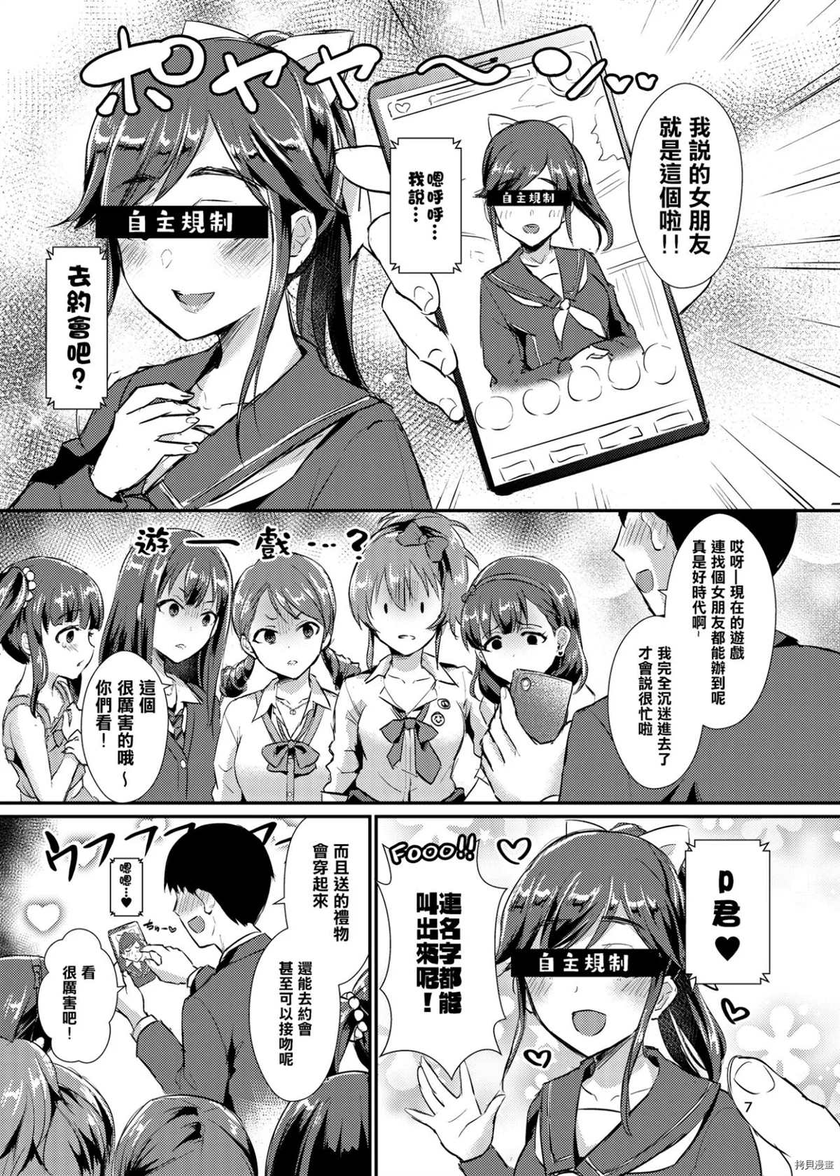 MAYUPLUS漫画,第1话2图