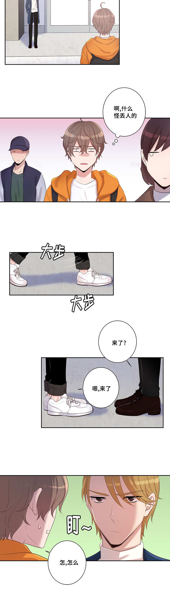 怪味花生的做法漫画,第3话4图