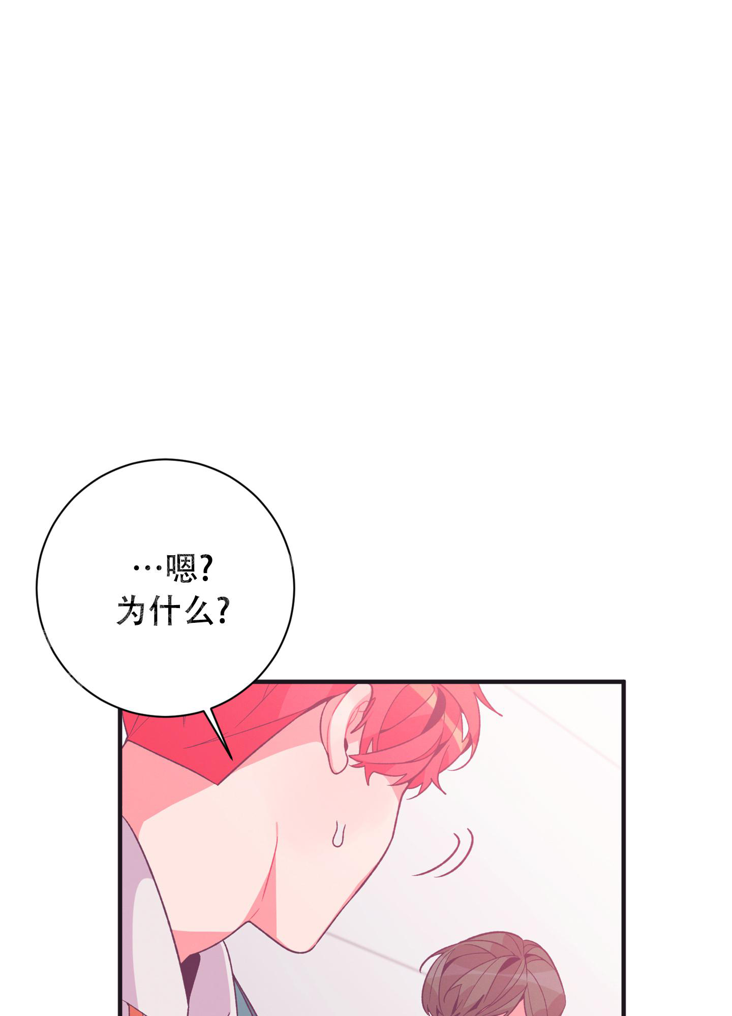 致命诱惑漫画,第7话5图