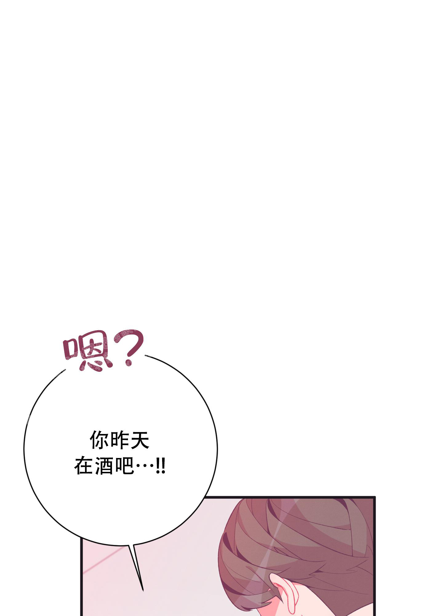 致命诱惑漫画,第7话4图